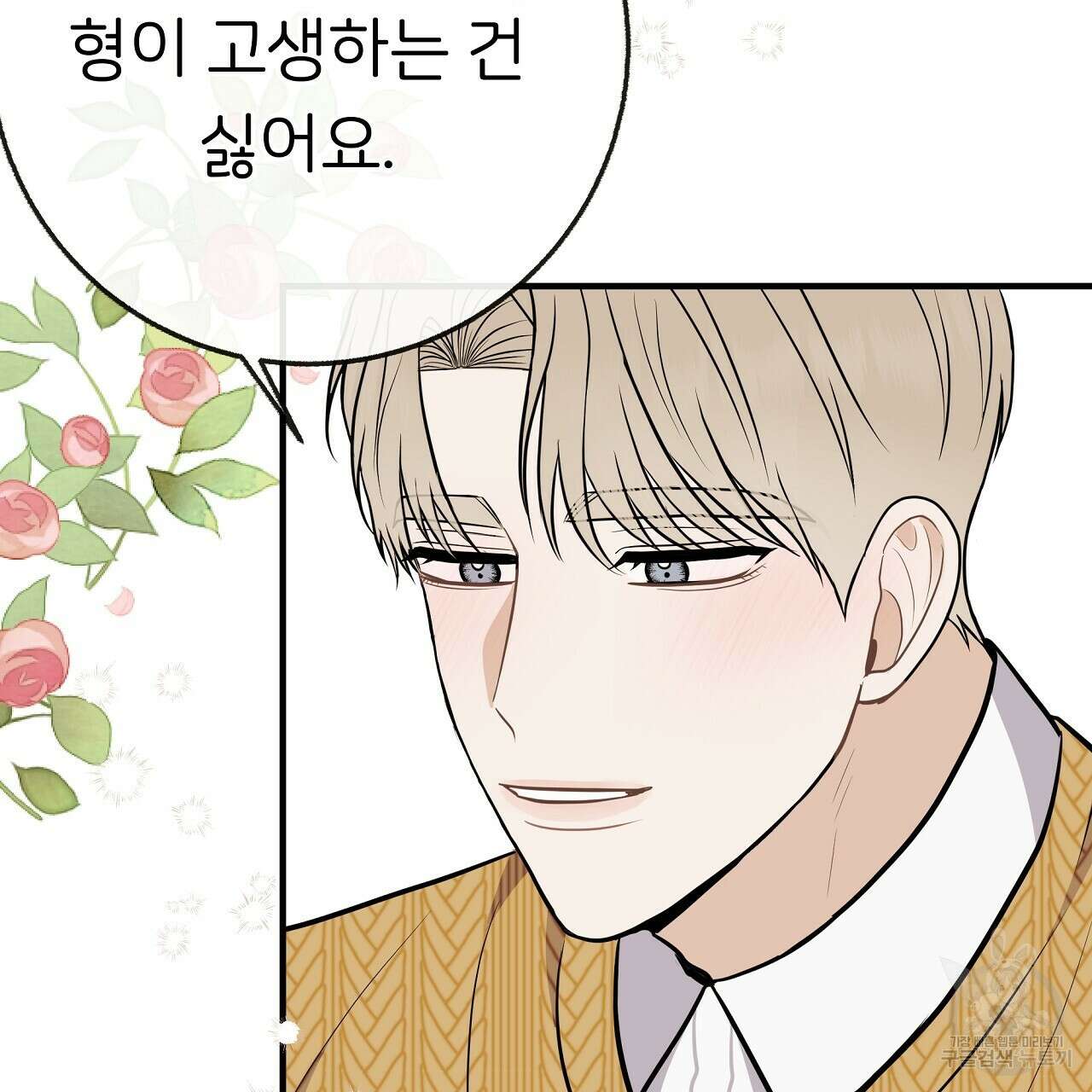 제 아이입니다만! 시즌 2 15화 128