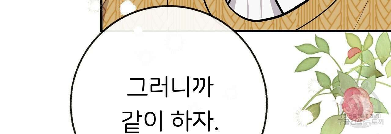 제 아이입니다만! 시즌 2 15화 129