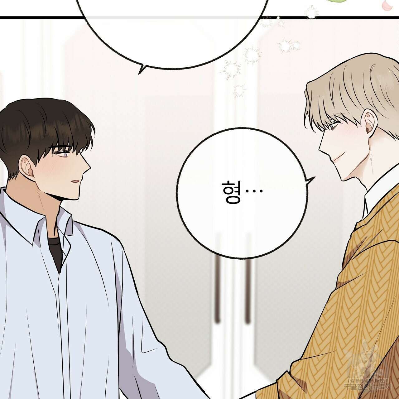 제 아이입니다만! 시즌 2 15화 130