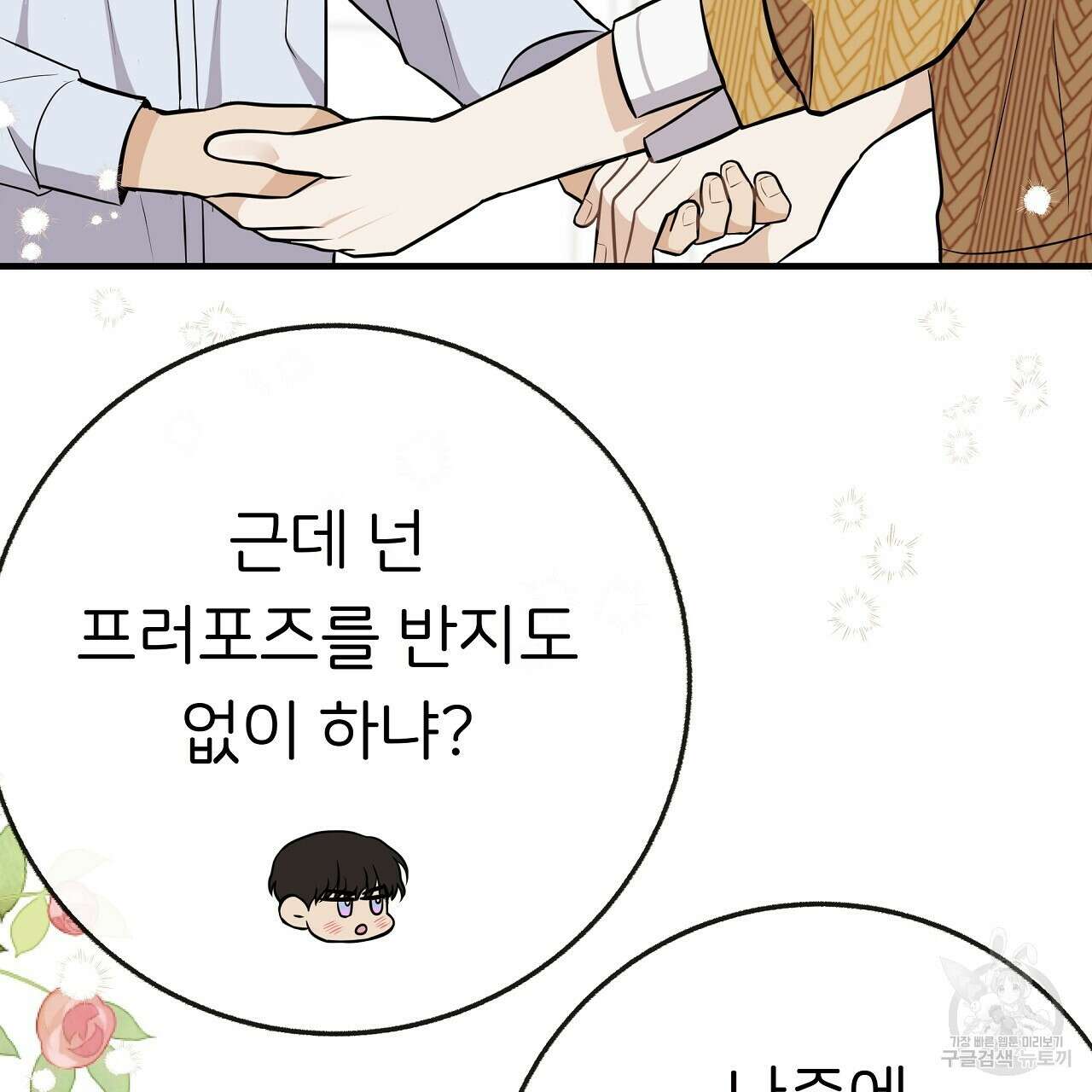 제 아이입니다만! 시즌 2 15화 131
