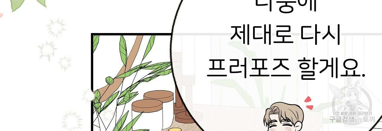 제 아이입니다만! 시즌 2 15화 132