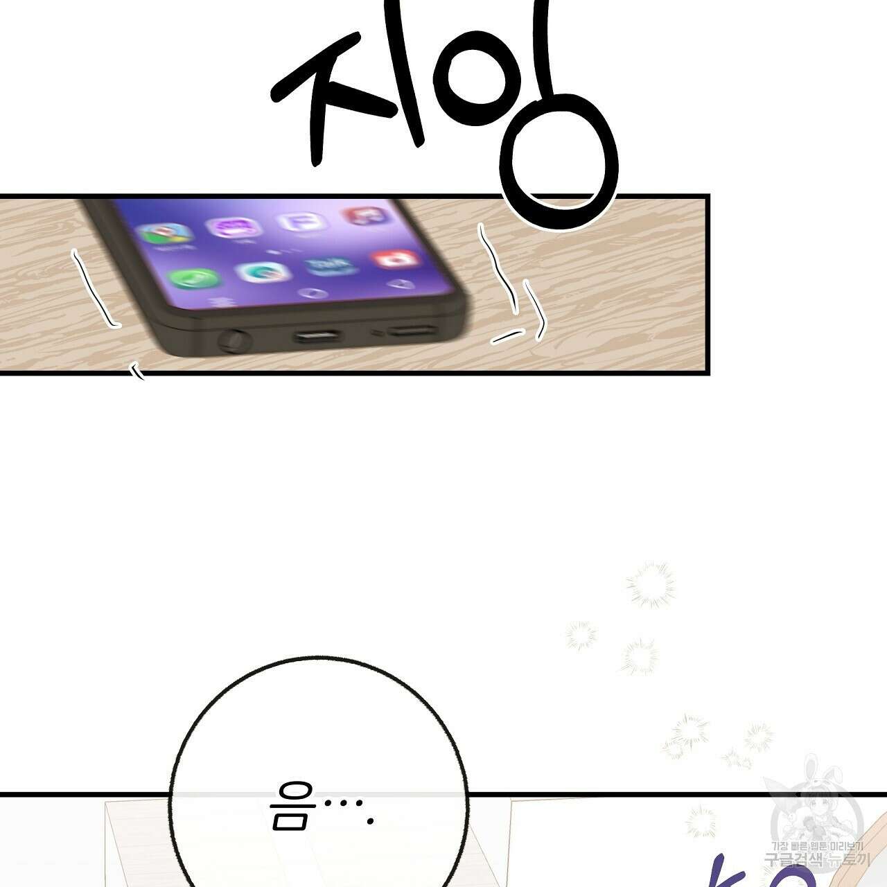 제 아이입니다만! 시즌 2 15화 136
