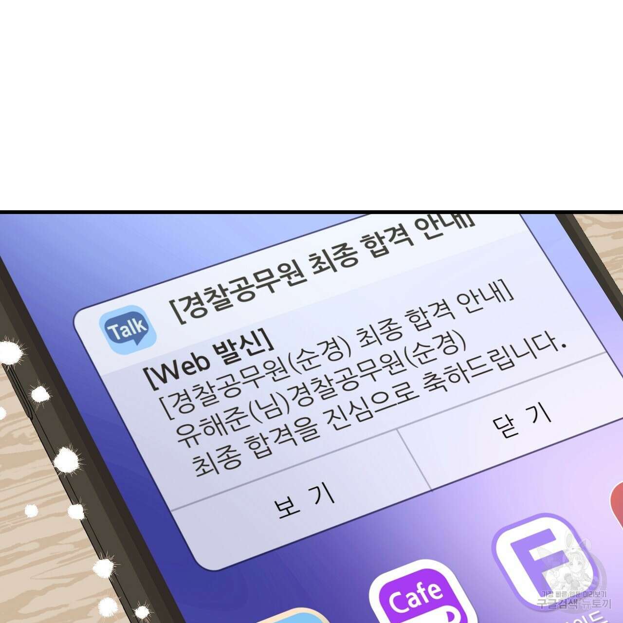 제 아이입니다만! 시즌 2 15화 139