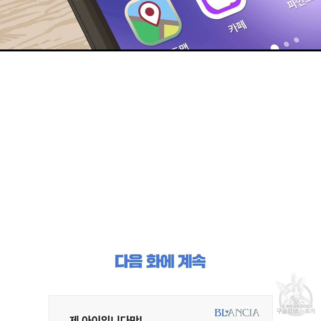 제 아이입니다만! 시즌 2 15화 140