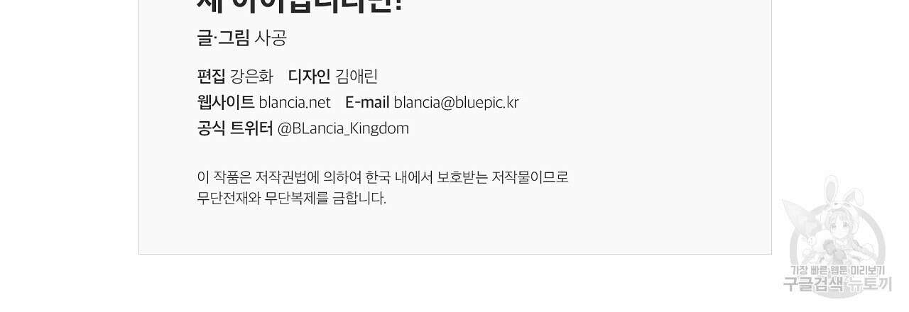 제 아이입니다만! 시즌 2 15화 141