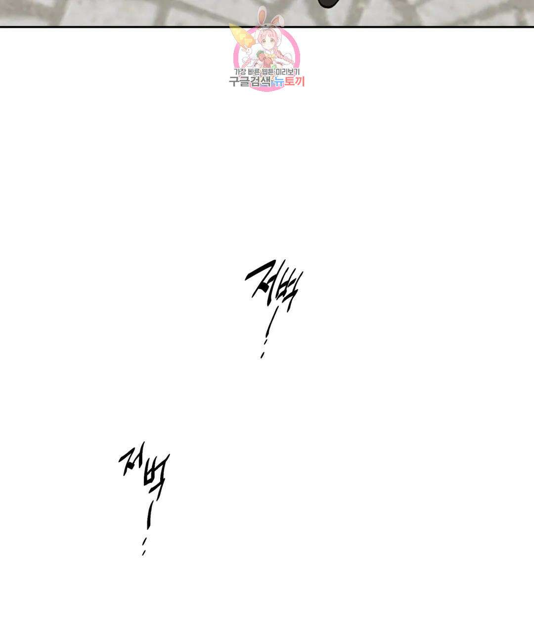 매드 플레이스 45화 3부 1화 5