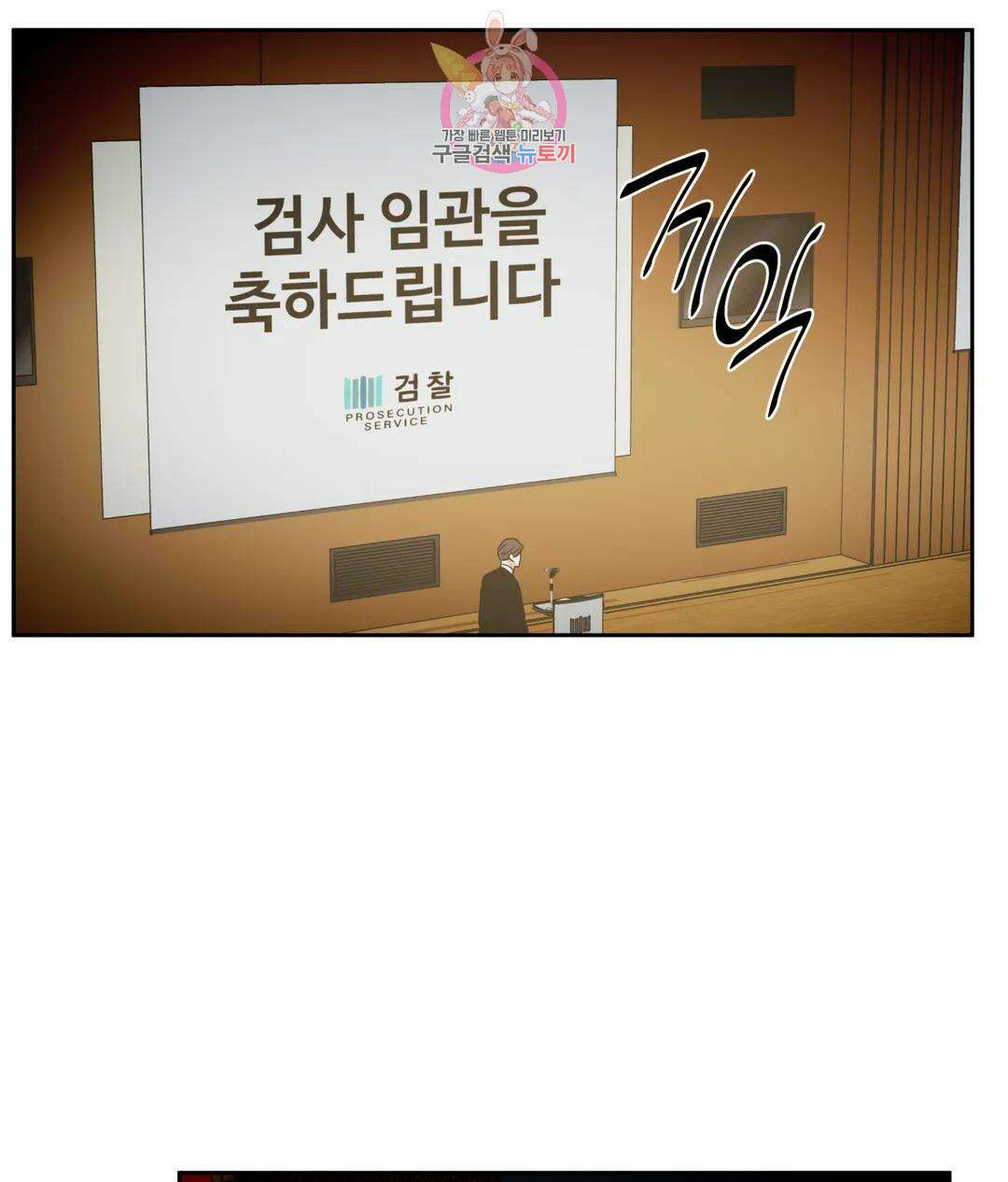 매드 플레이스 45화 3부 1화 6