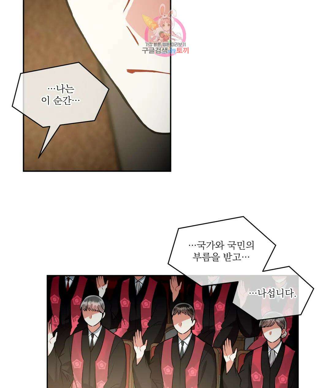 매드 플레이스 45화 3부 1화 8