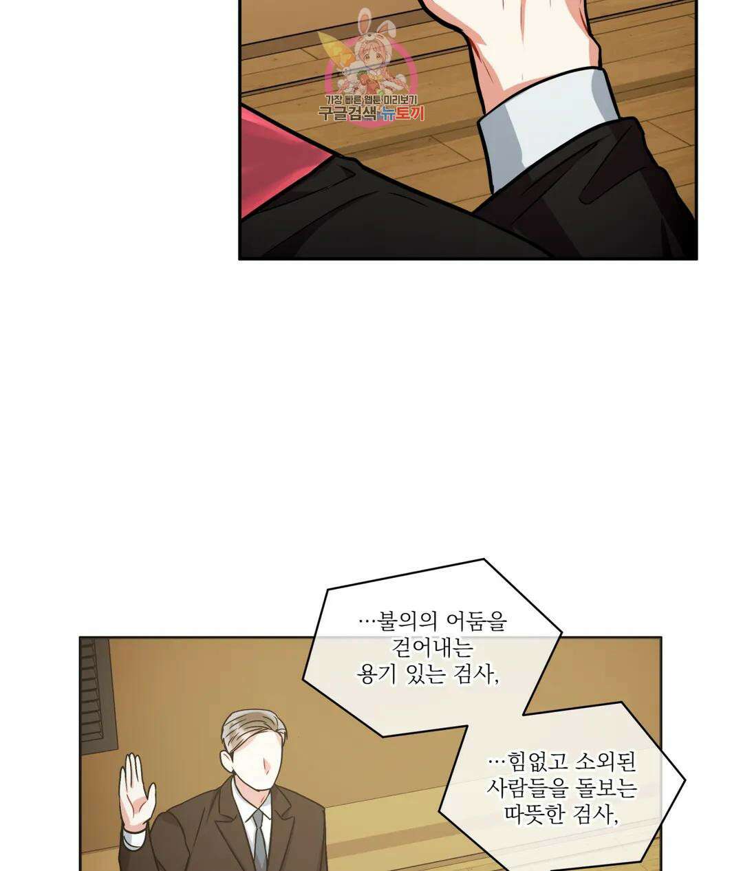 매드 플레이스 45화 3부 1화 10