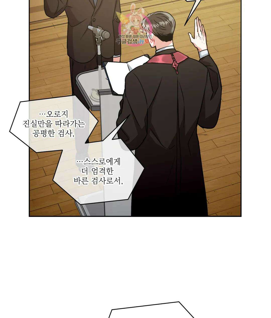 매드 플레이스 45화 3부 1화 11