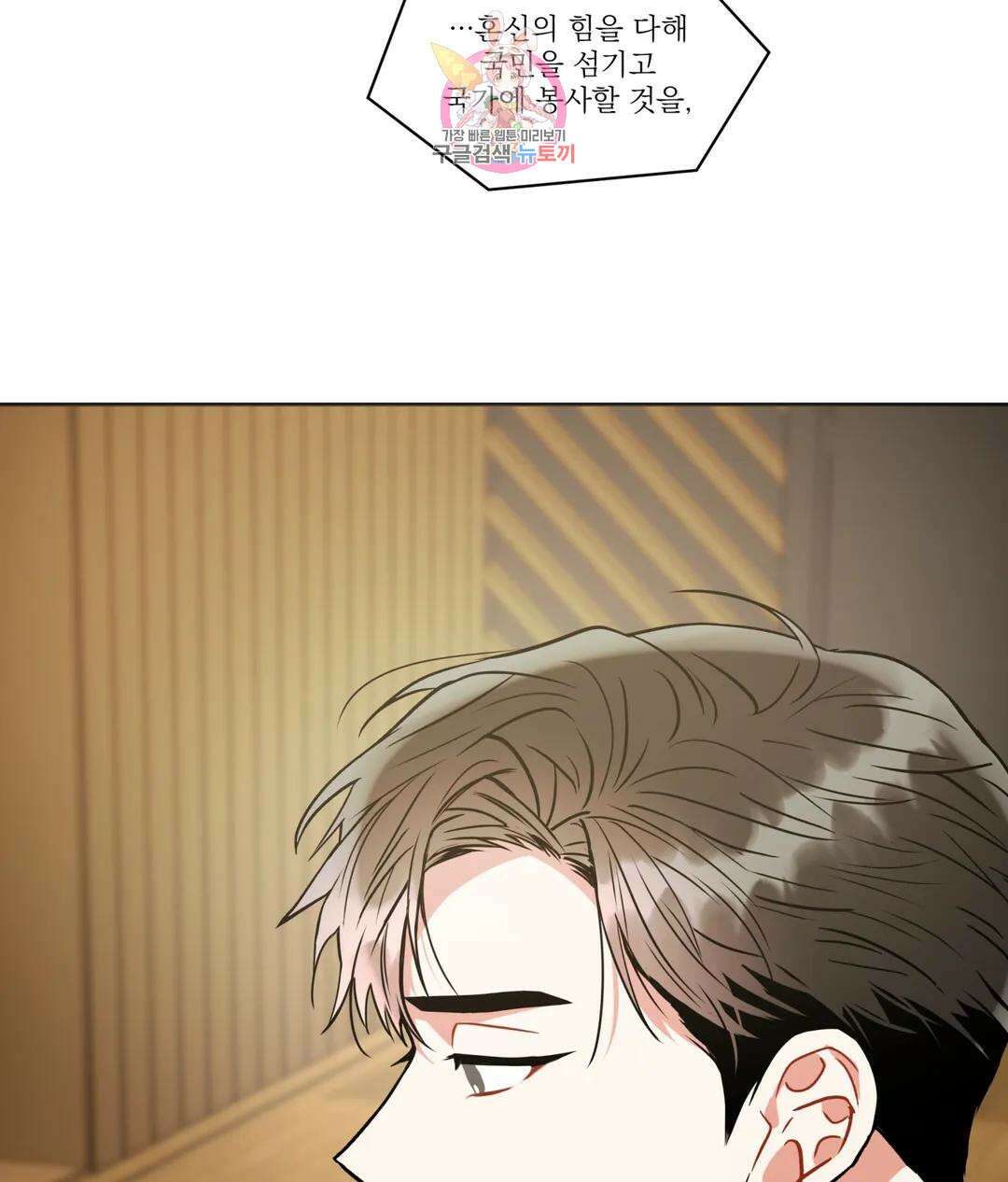 매드 플레이스 45화 3부 1화 12