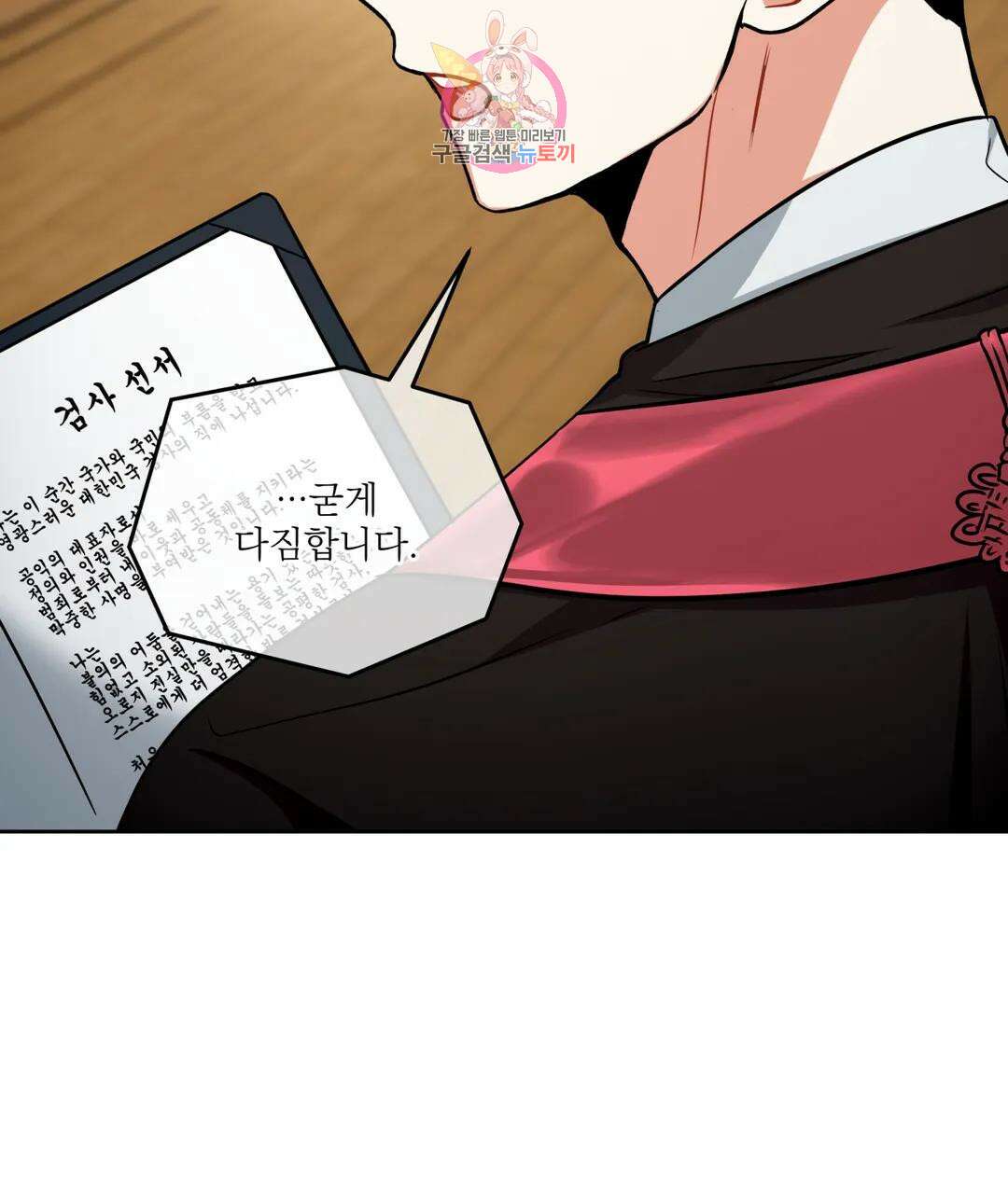 매드 플레이스 45화 3부 1화 13