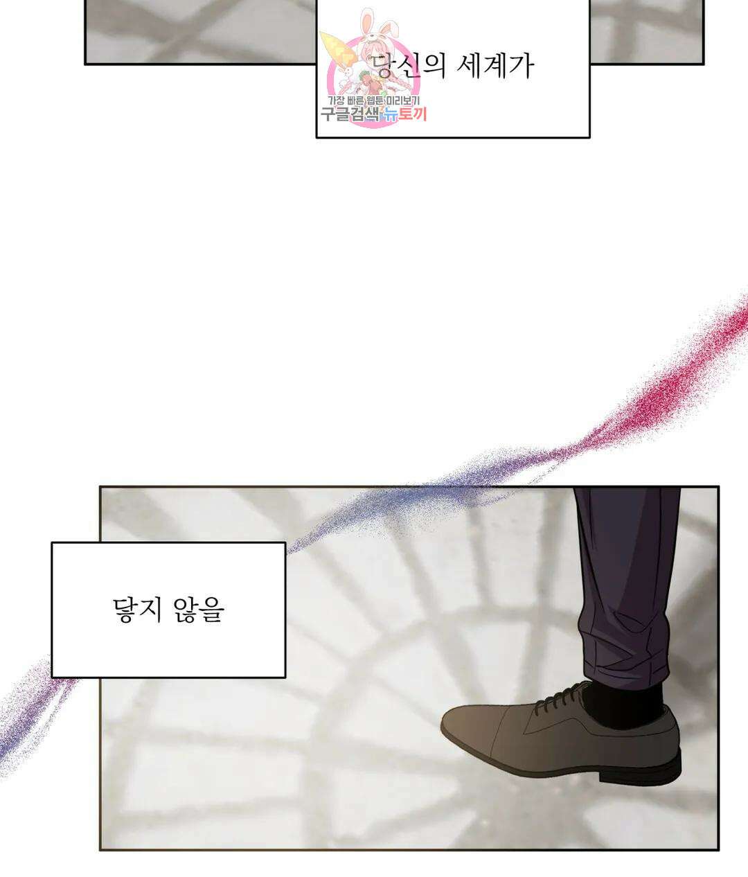 매드 플레이스 45화 3부 1화 29