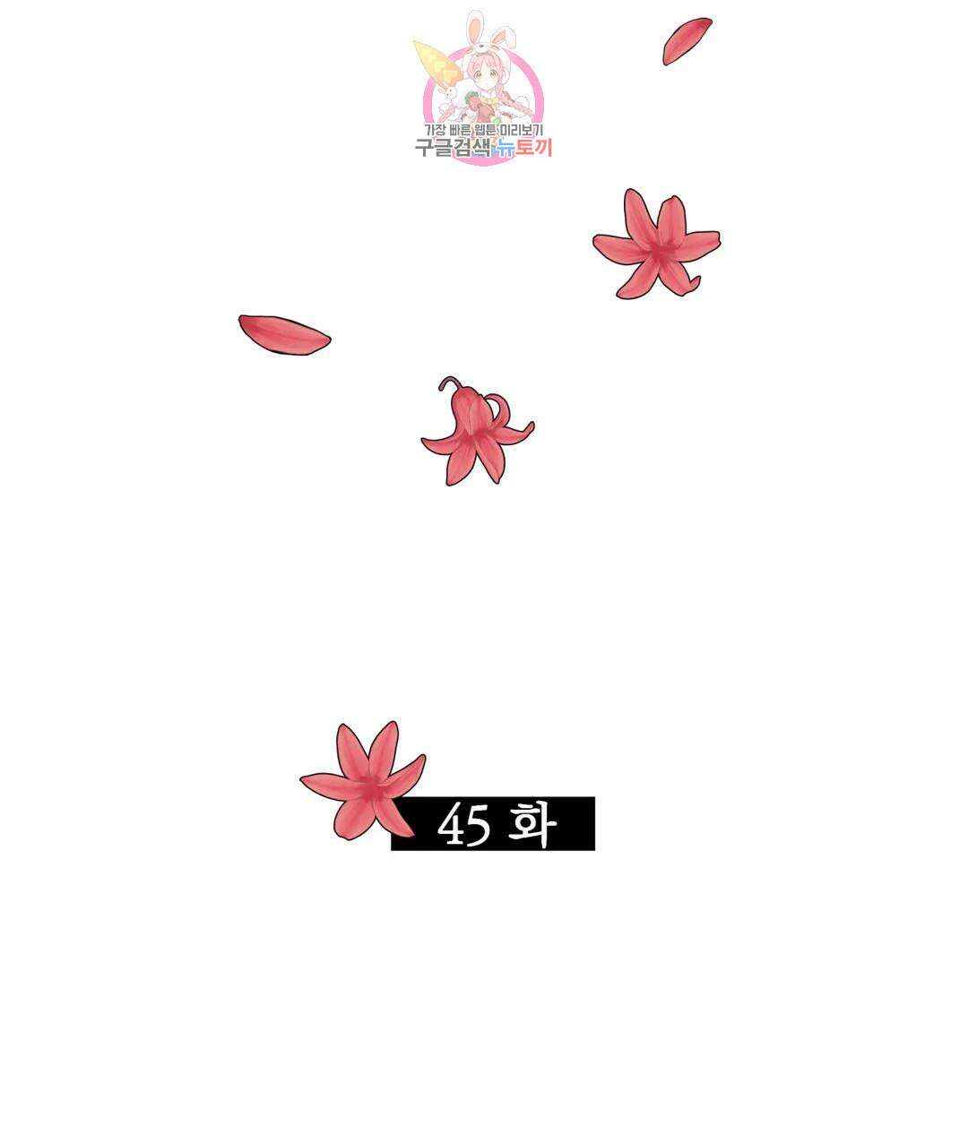 매드 플레이스 45화 3부 1화 34