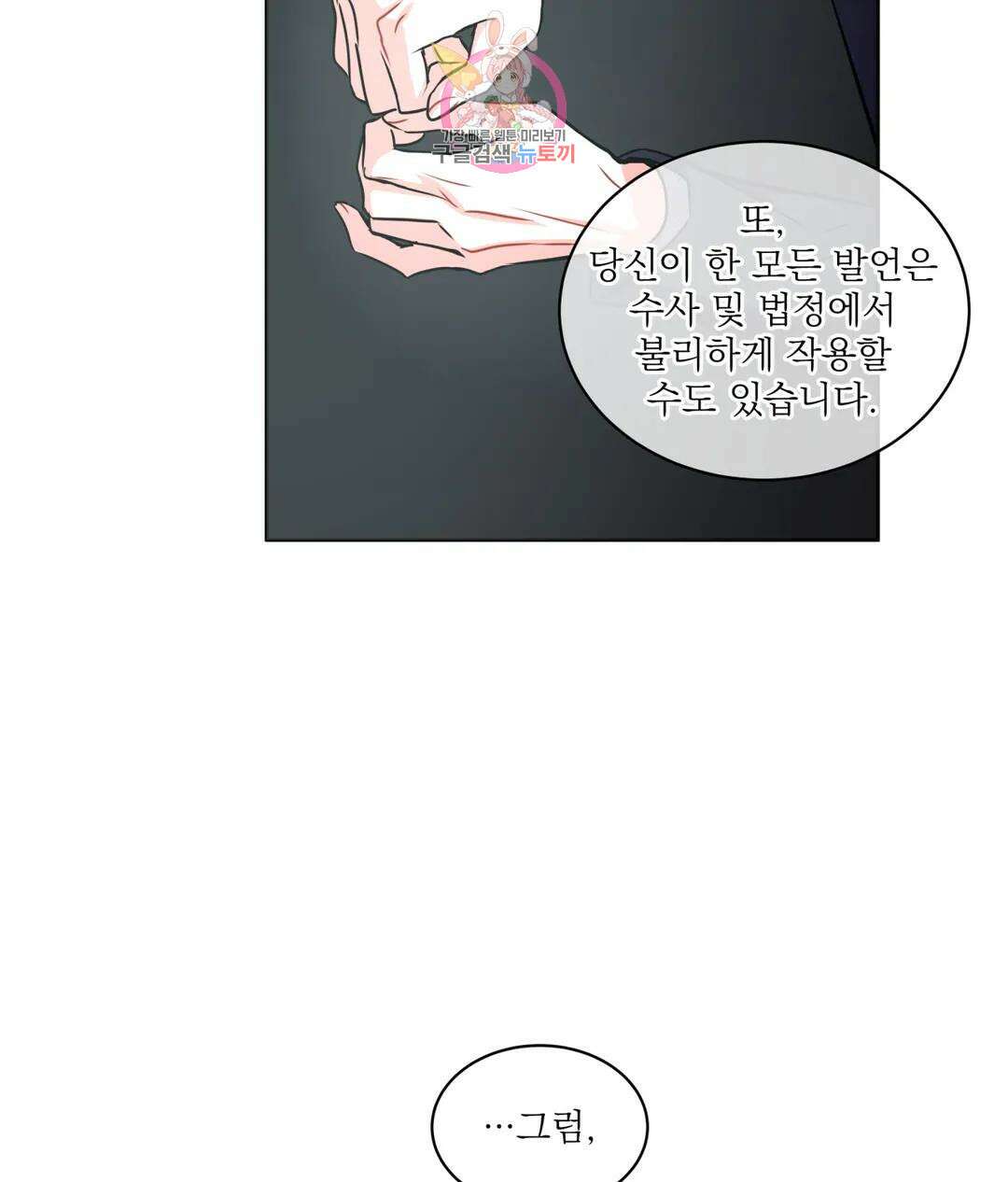 매드 플레이스 45화 3부 1화 38