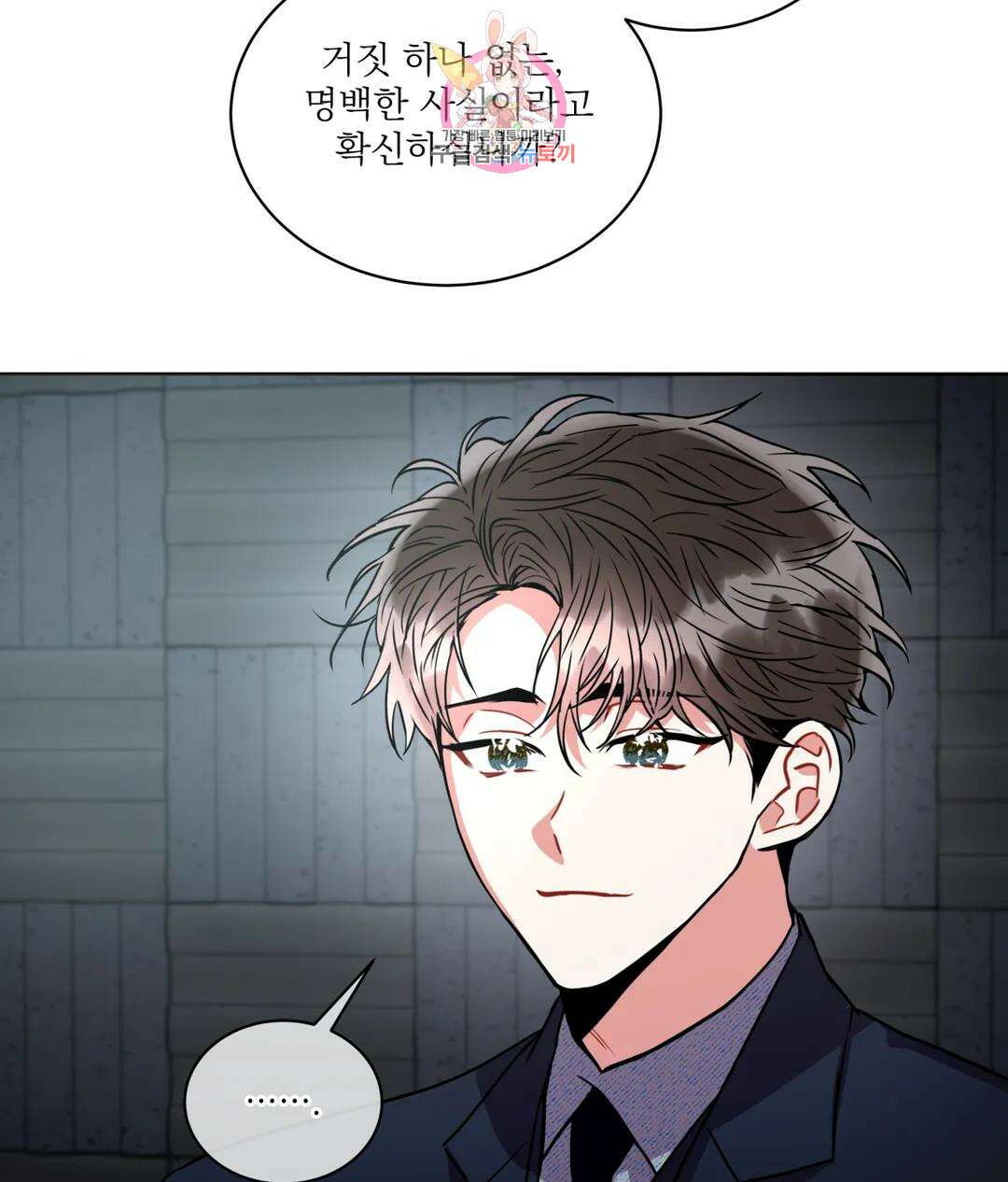매드 플레이스 45화 3부 1화 39