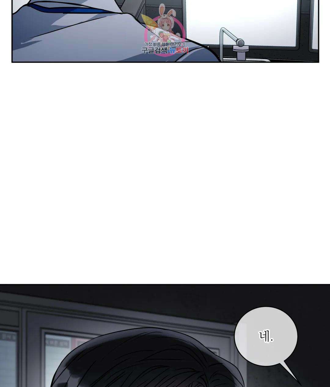 매드 플레이스 45화 3부 1화 41