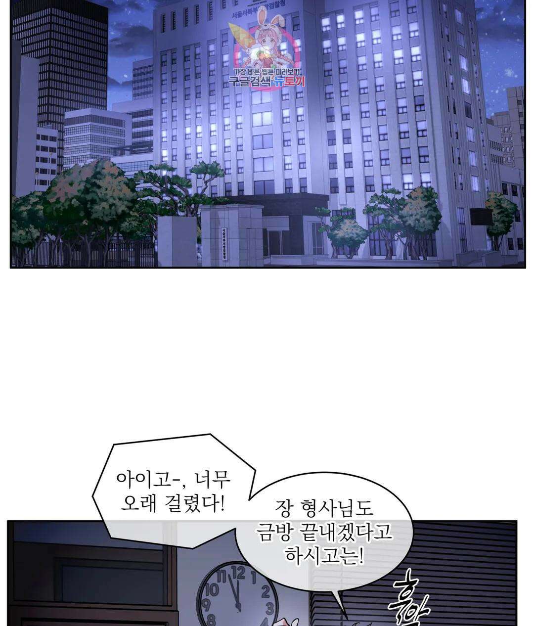 매드 플레이스 45화 3부 1화 44