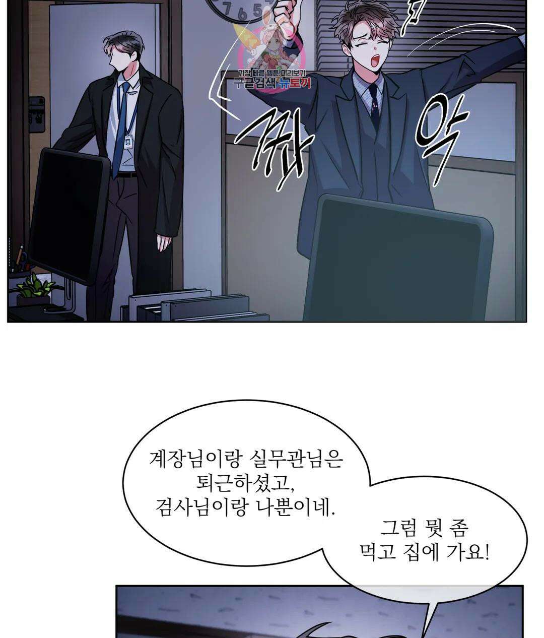 매드 플레이스 45화 3부 1화 45