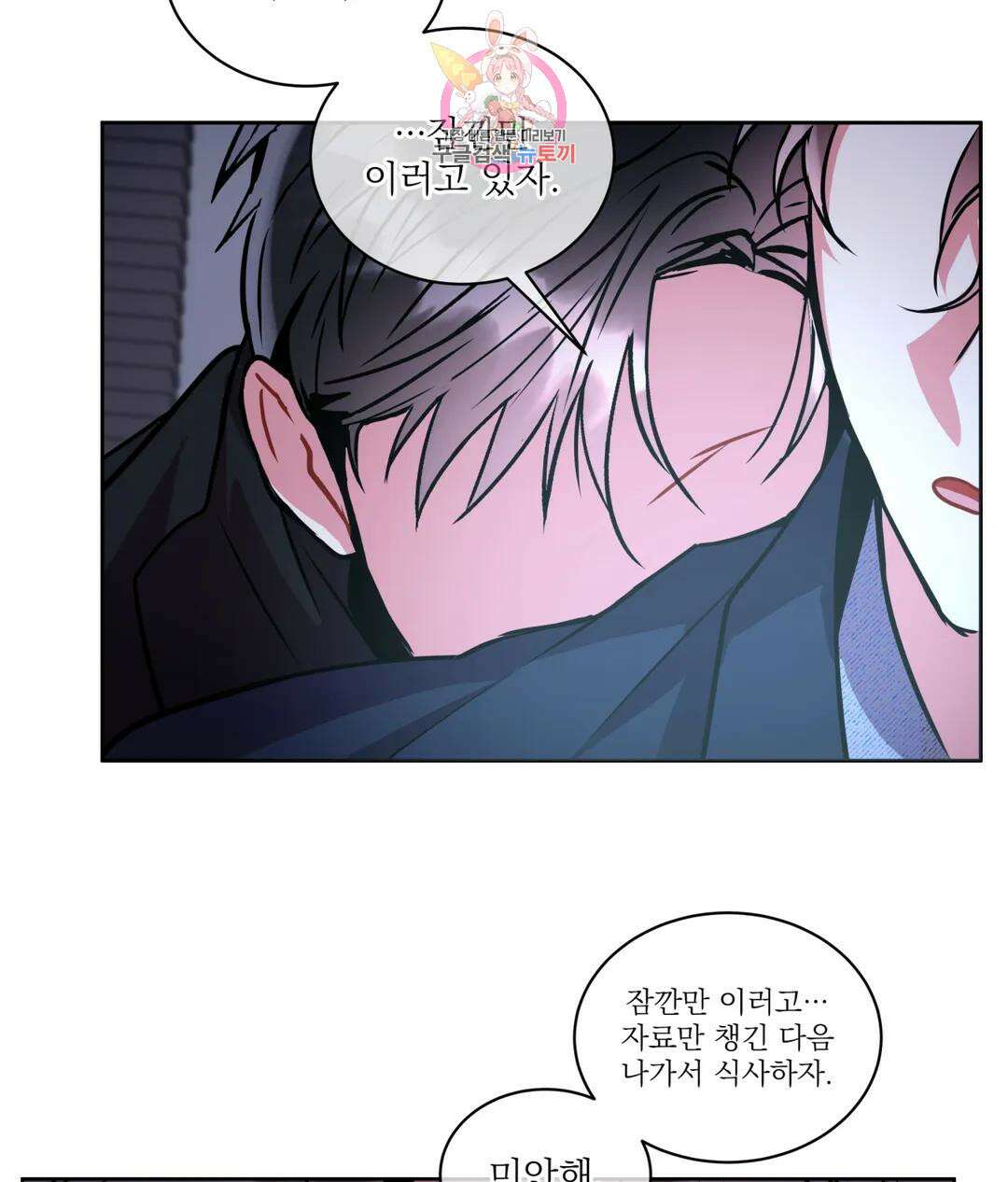 매드 플레이스 45화 3부 1화 50
