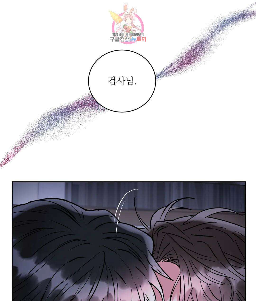 매드 플레이스 45화 3부 1화 55