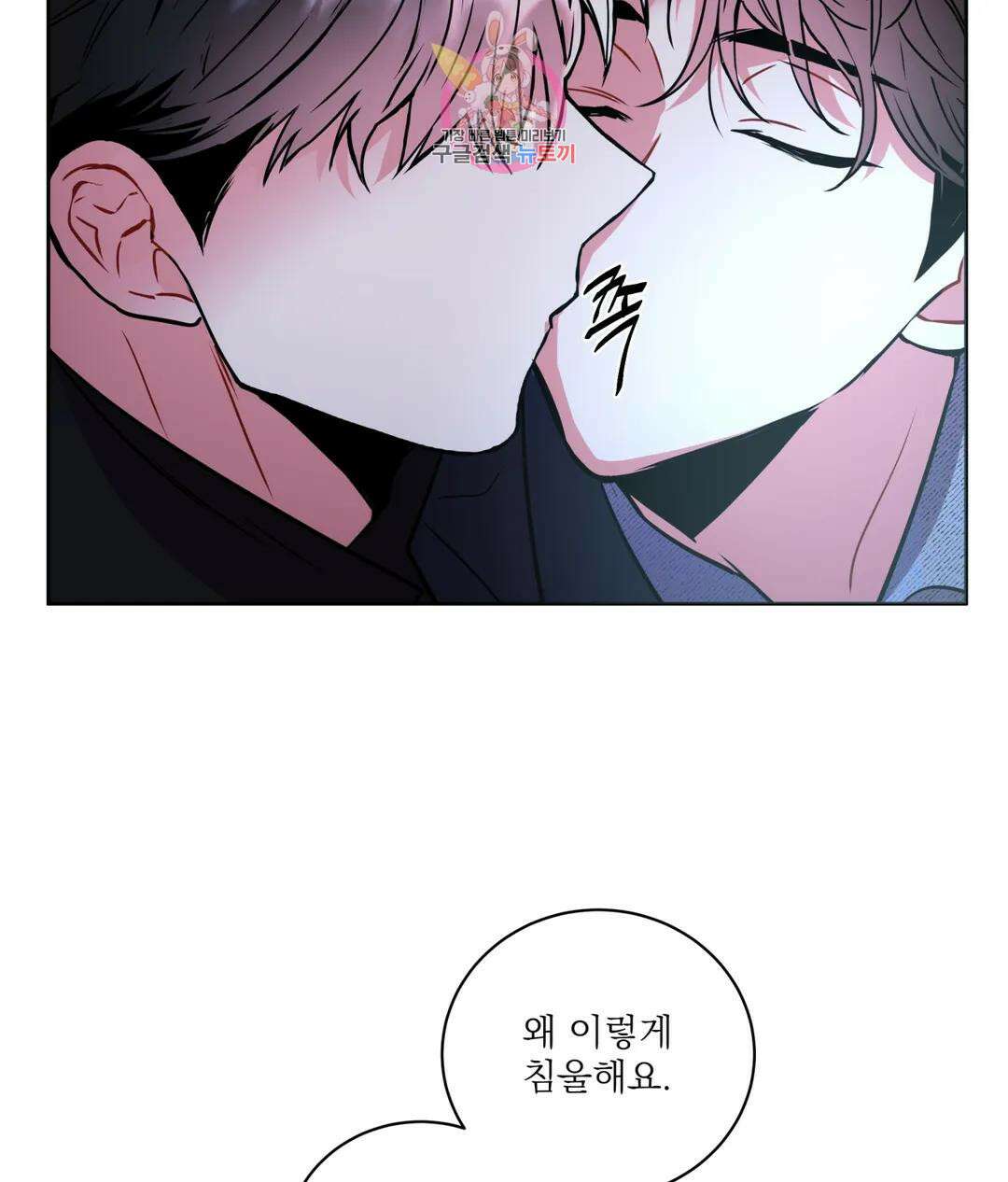 매드 플레이스 45화 3부 1화 56