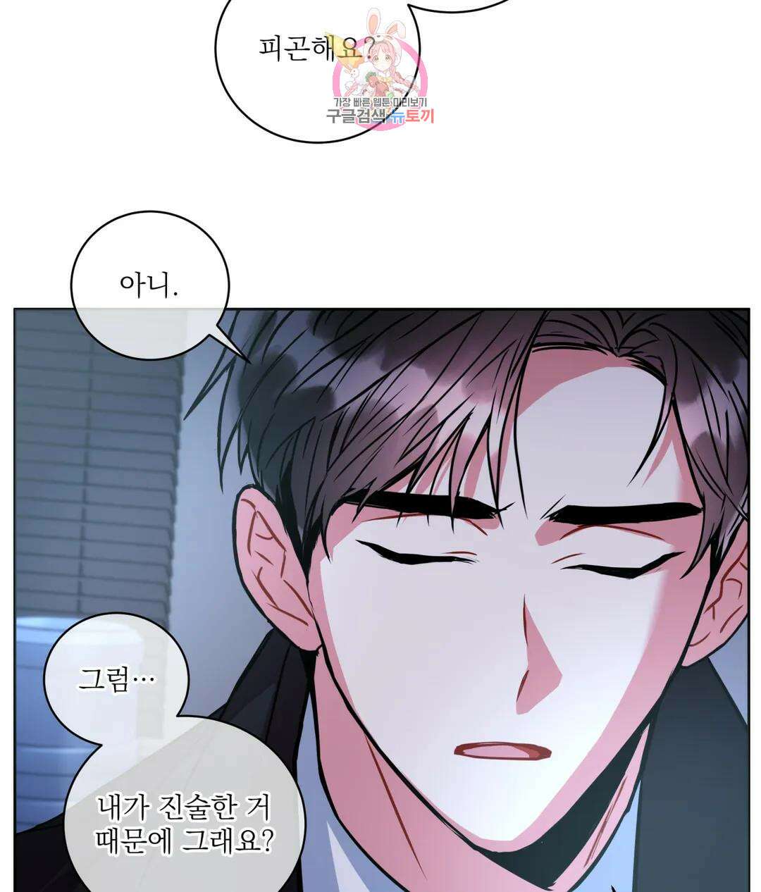 매드 플레이스 45화 3부 1화 57