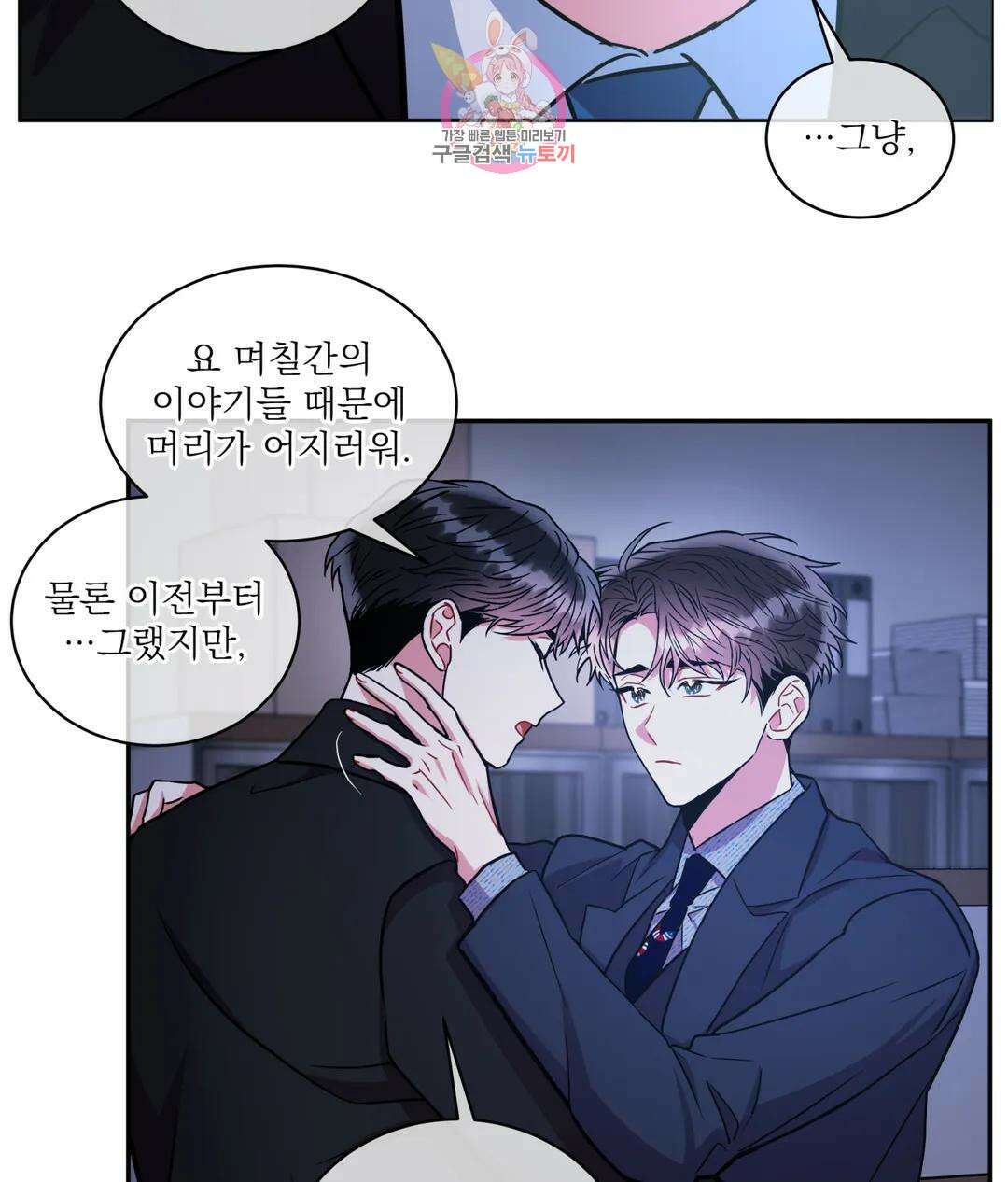 매드 플레이스 45화 3부 1화 58