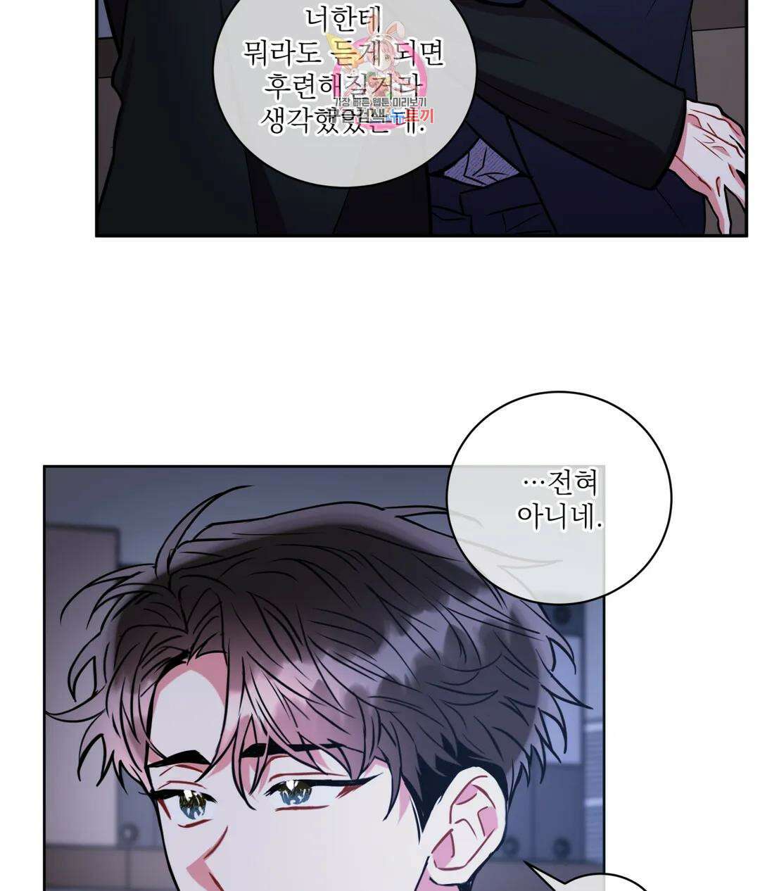매드 플레이스 45화 3부 1화 59
