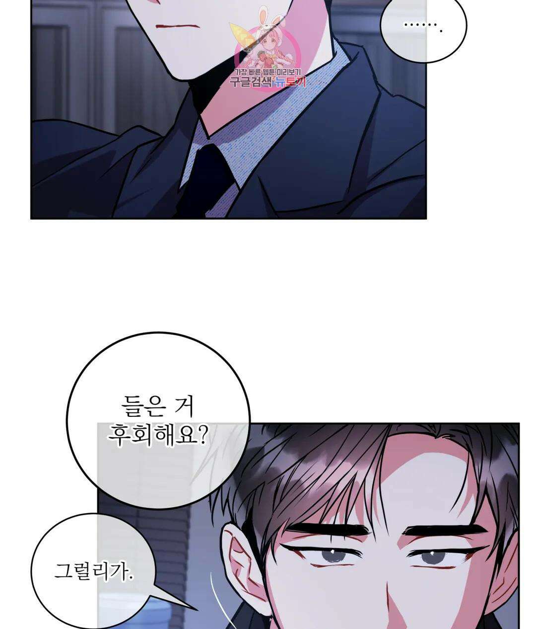 매드 플레이스 45화 3부 1화 60