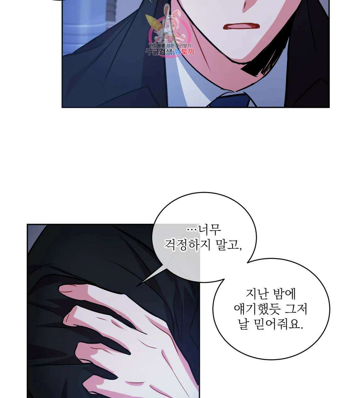 매드 플레이스 45화 3부 1화 61