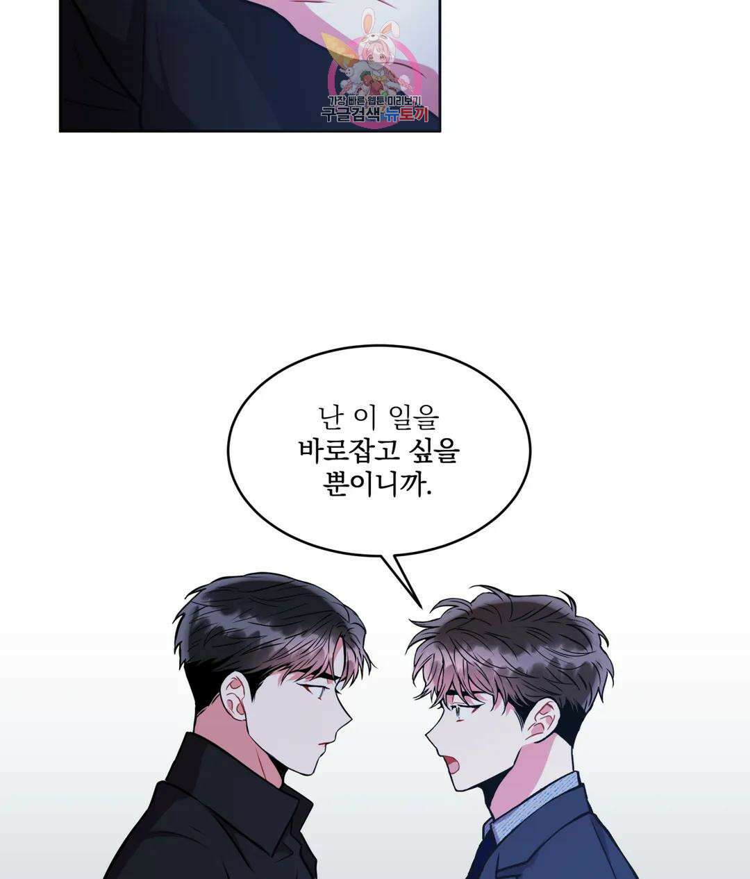 매드 플레이스 45화 3부 1화 62