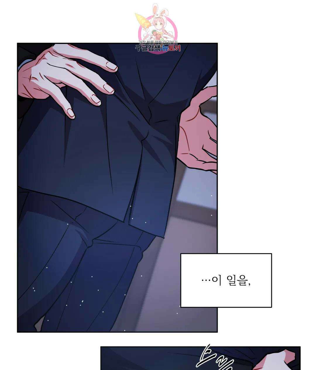 매드 플레이스 45화 3부 1화 65