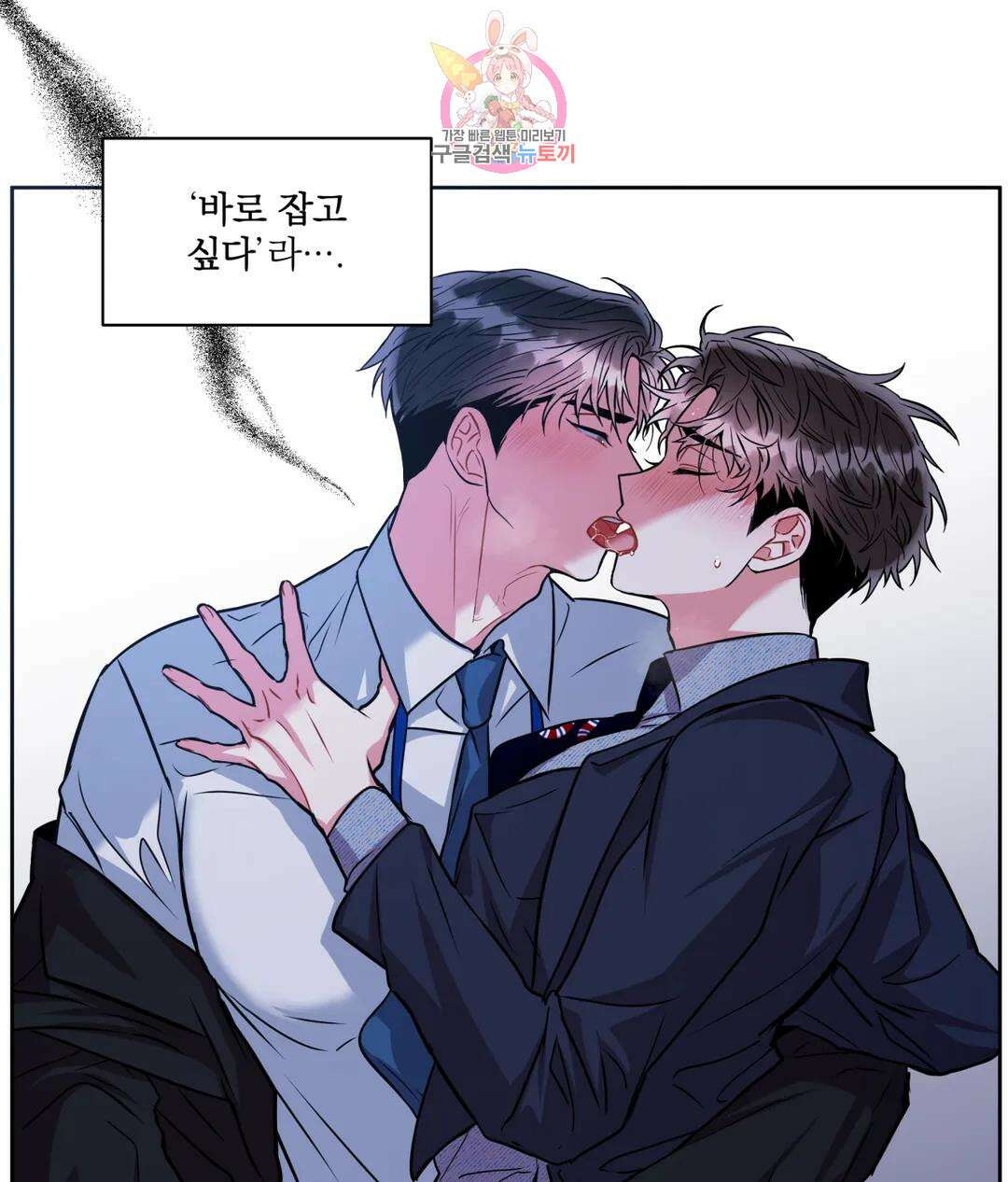 매드 플레이스 45화 3부 1화 67