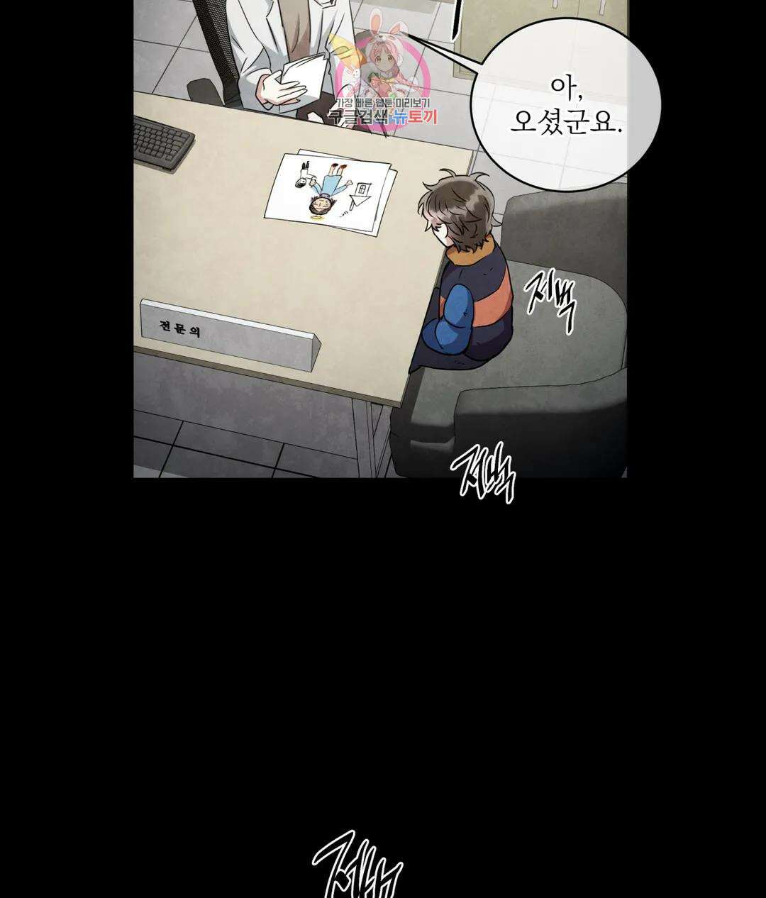 매드 플레이스 45화 3부 1화 89