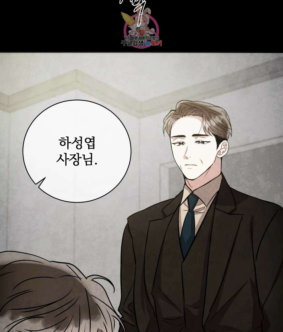 매드 플레이스 45화 3부 1화 90