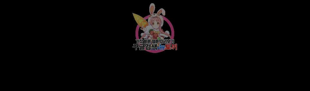 매드 플레이스 45화 3부 1화 92
