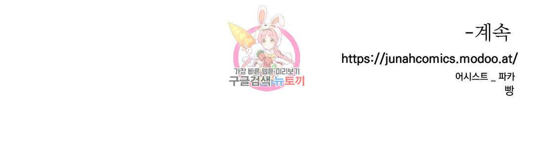 매드 플레이스 45화 3부 1화 93