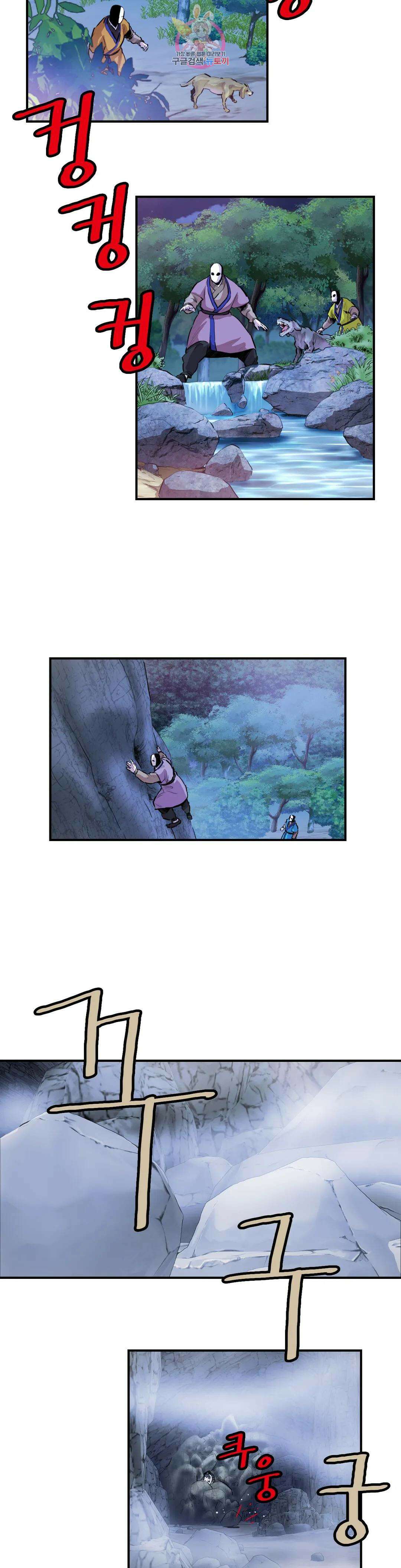 권왕무적 344화 2