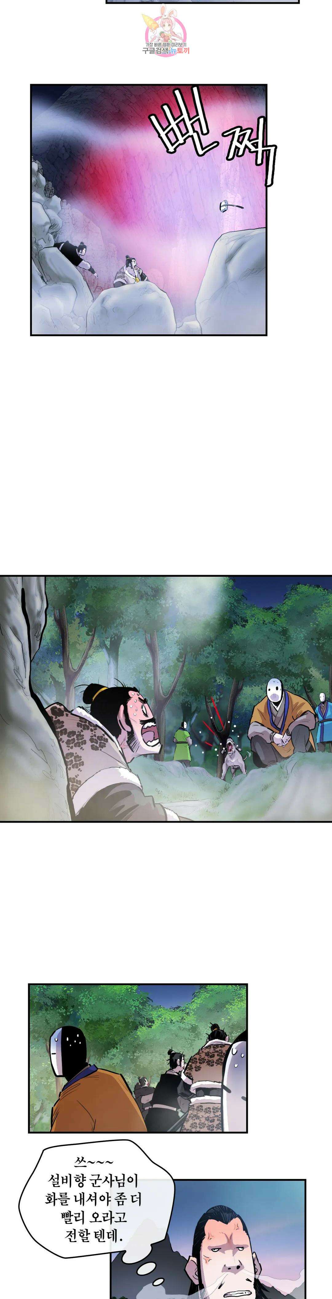 권왕무적 344화 3