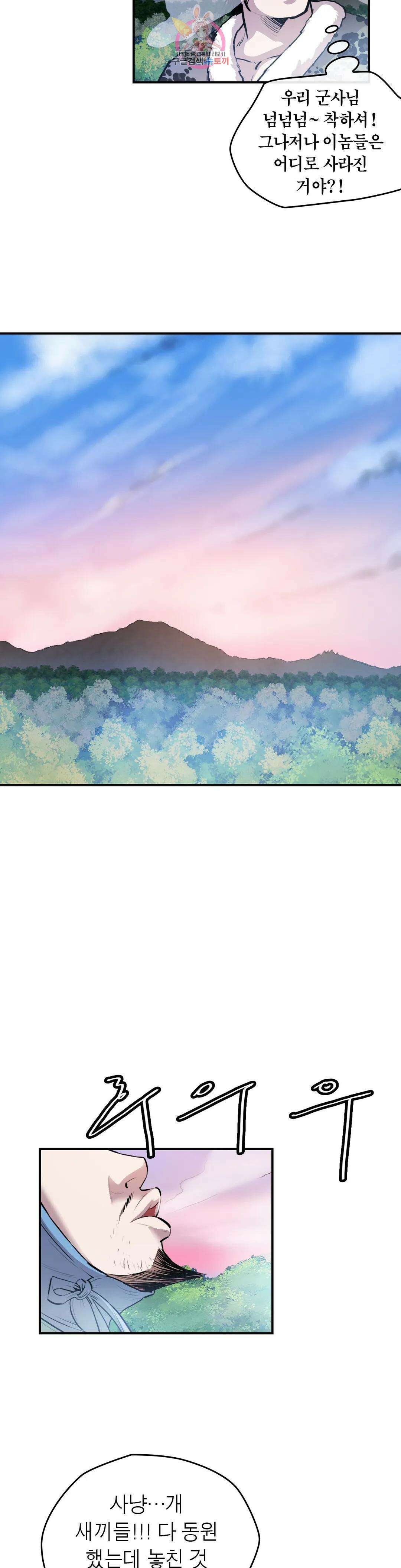 권왕무적 344화 4