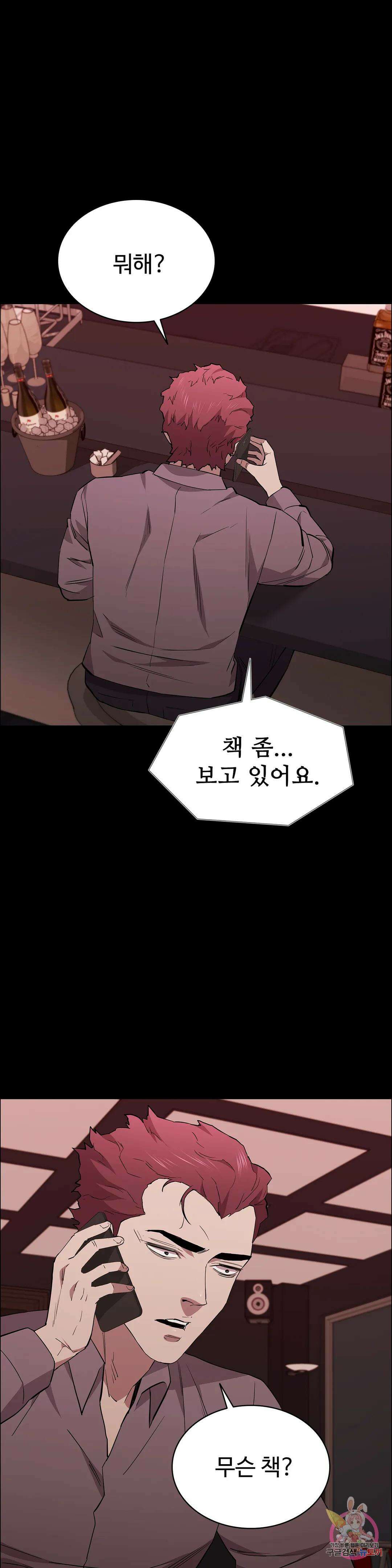 청순가련 67화 1