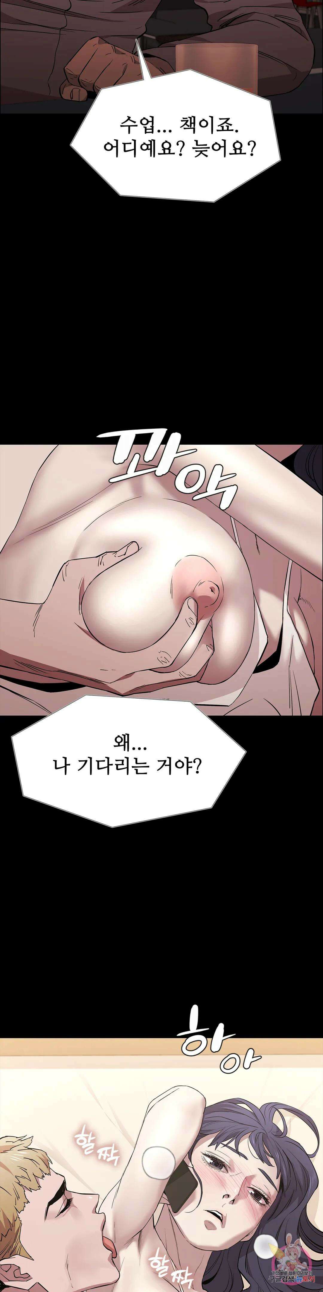 청순가련 67화 2
