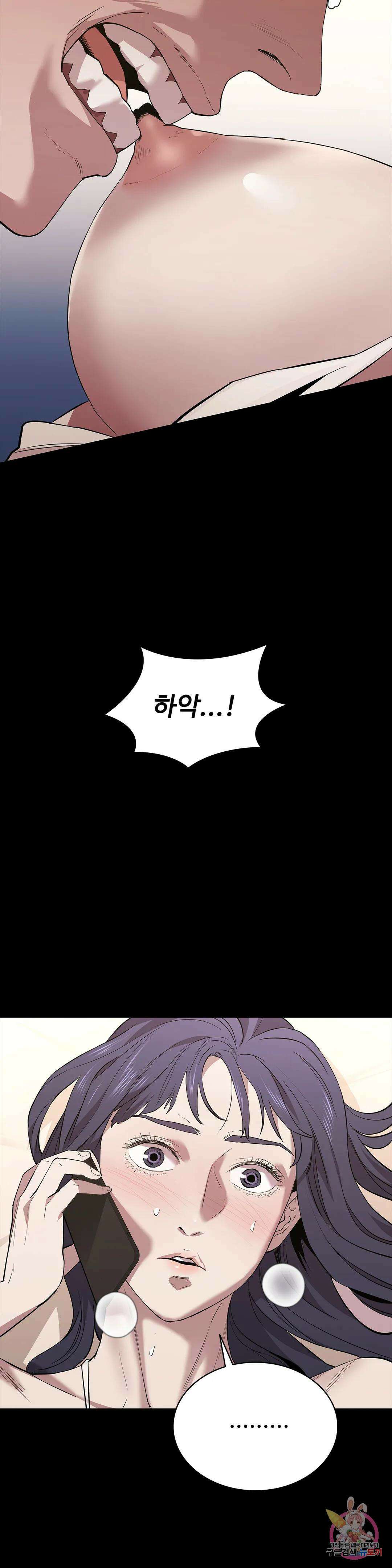 청순가련 67화 4