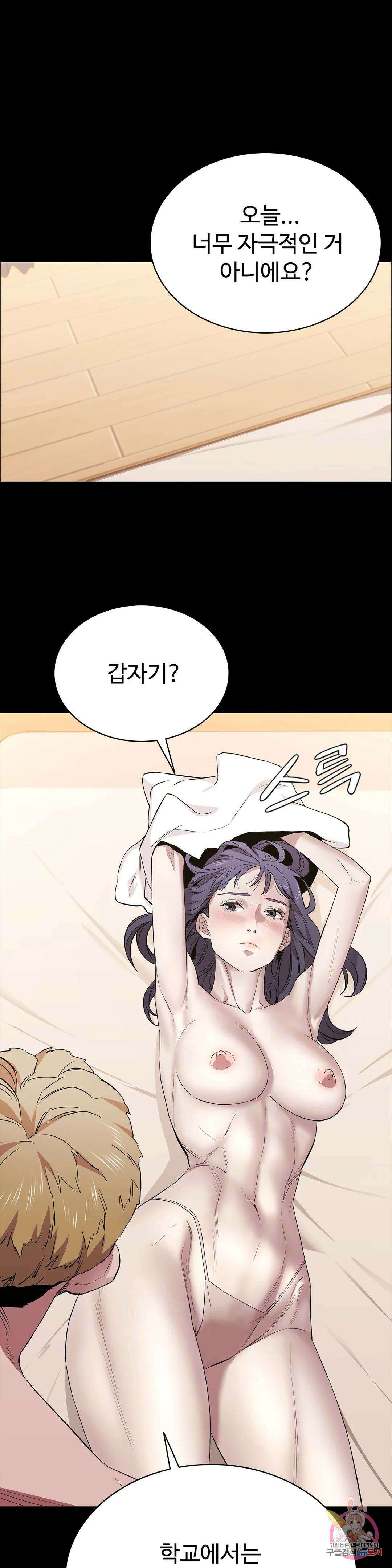 청순가련 67화 6