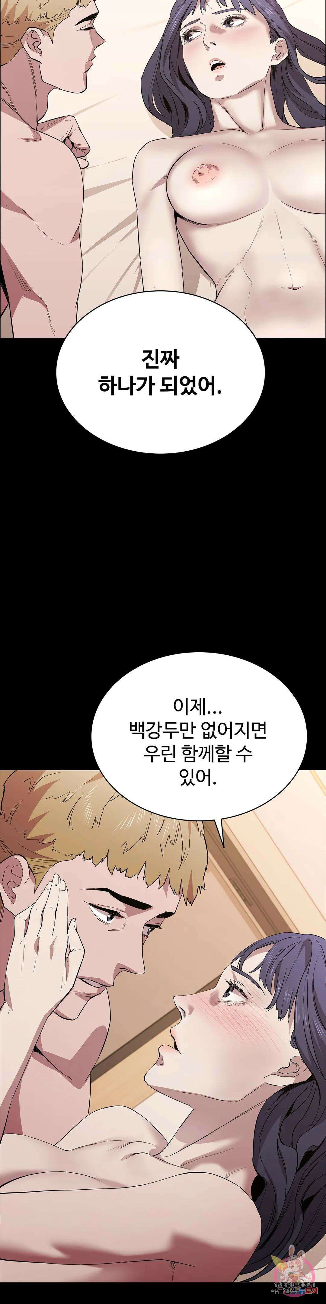 청순가련 67화 8