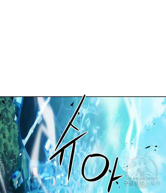 서울역 드루이드 96화 2