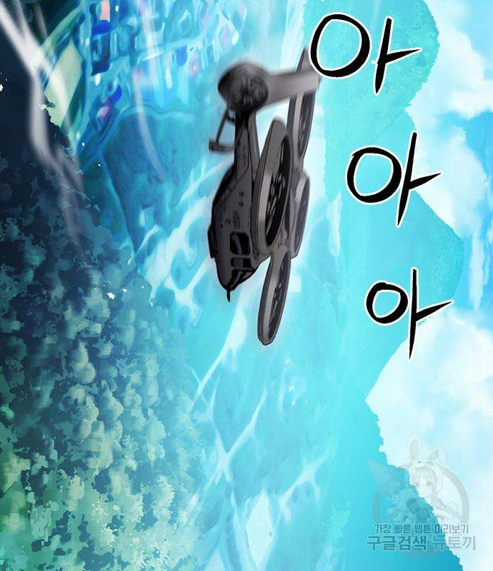 서울역 드루이드 96화 3