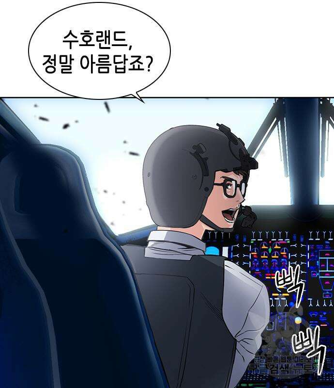 서울역 드루이드 96화 6
