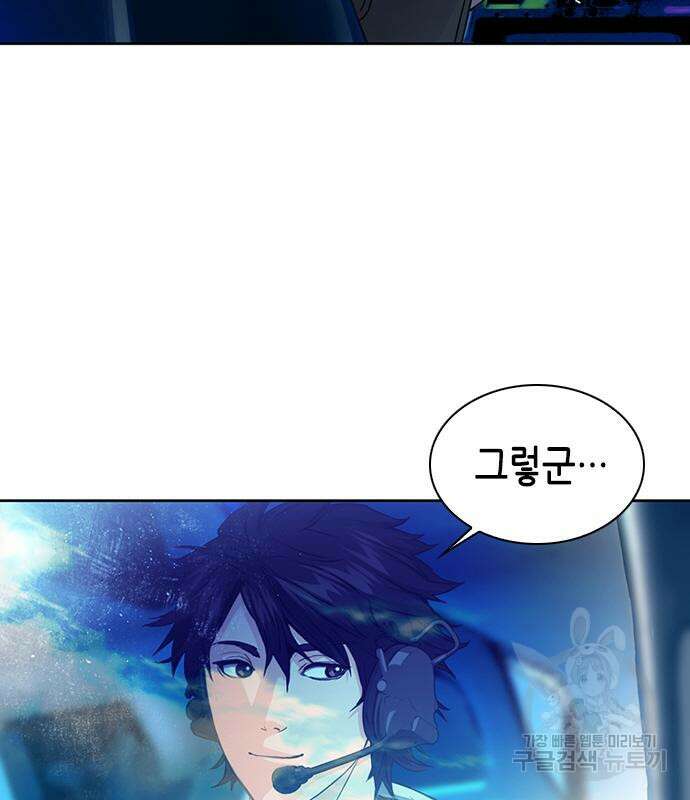 서울역 드루이드 96화 7